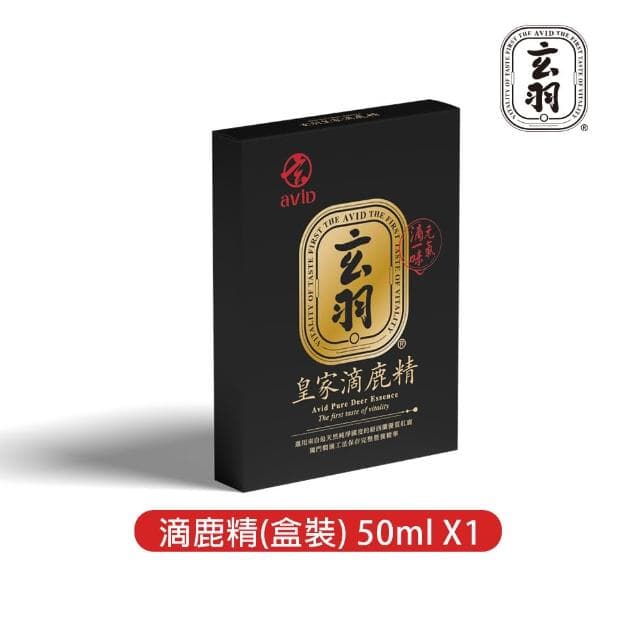 【玄羽皇家】滴鹿精50mlx1包(常溫隨身包/鹿精/澳洲紅鹿/補鐵好氣色/滋養元氣/春節送禮/送禮推薦)