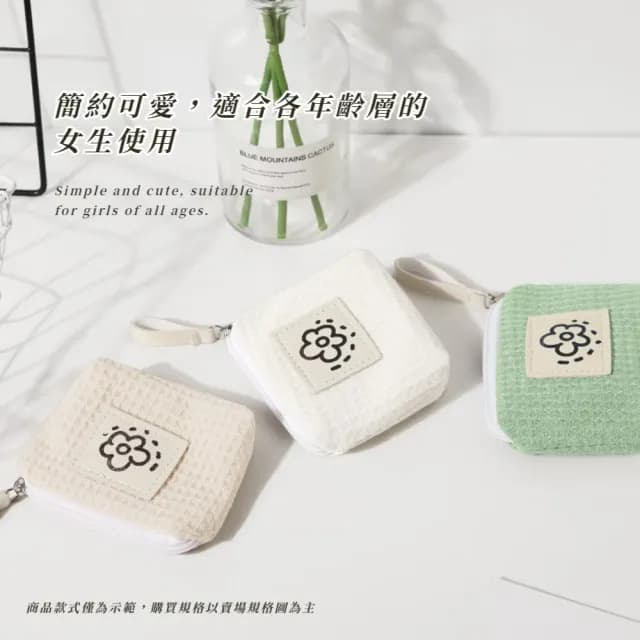 【清新小物】父親節禮物 日系小花華夫格零錢包2件組(小錢包 耳機包 化妝包 線材包 飾品 耳環 首飾 收納袋
