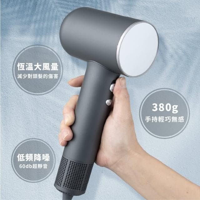 【Milocasa】高效速乾2億負離子吹風機(380g輕量化 舒適手感)