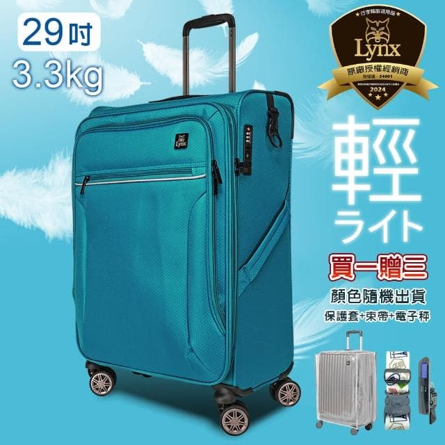 【LYNX官方直營】美國山貓 29吋超輕量商務布箱(飲料給力扣環、TSA海關鎖、鋁合金拉桿、耐摔耐壓、加大15%)