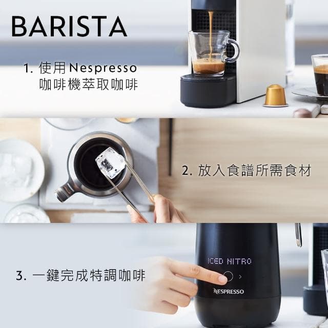 【Nespresso】Barista 咖啡大師調理機(內建13款咖啡食譜)