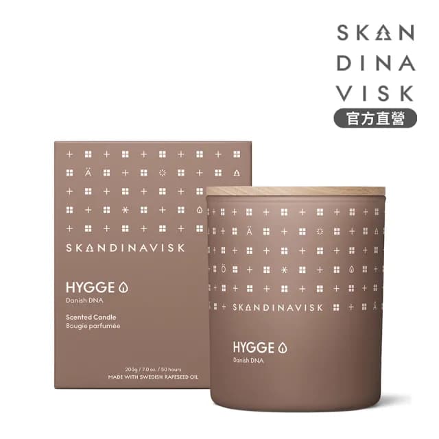 【Skandinavisk】官方直營 香氛蠟燭 200g(HYGGE 永恆時刻)