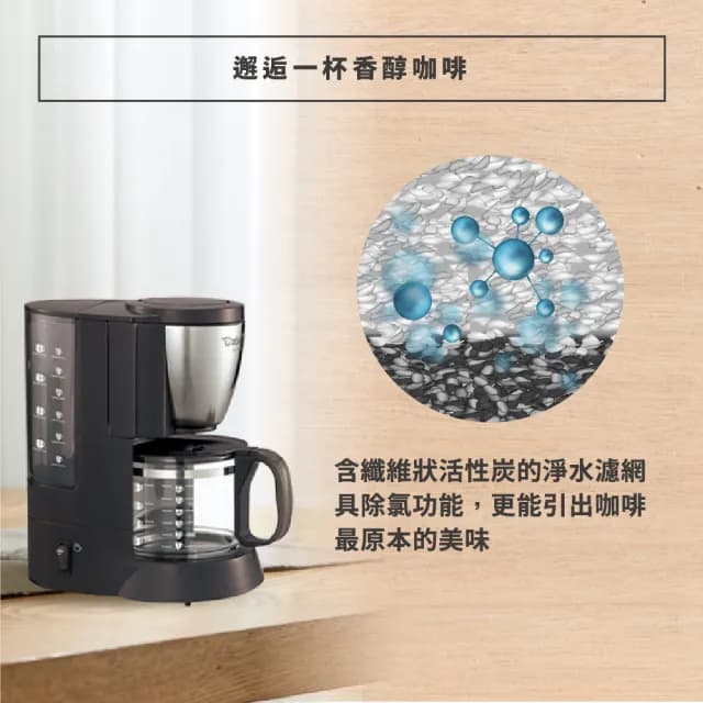 【ZOJIRUSHI 象印】象印*6杯份*咖啡機(EC-AJF60)