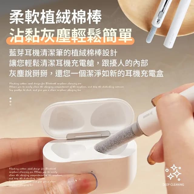 【JOHN HOUSE】雙頭設計 手機清潔筆 無線耳機清潔刷 鍵盤清潔筆(藍芽耳機清潔筆)