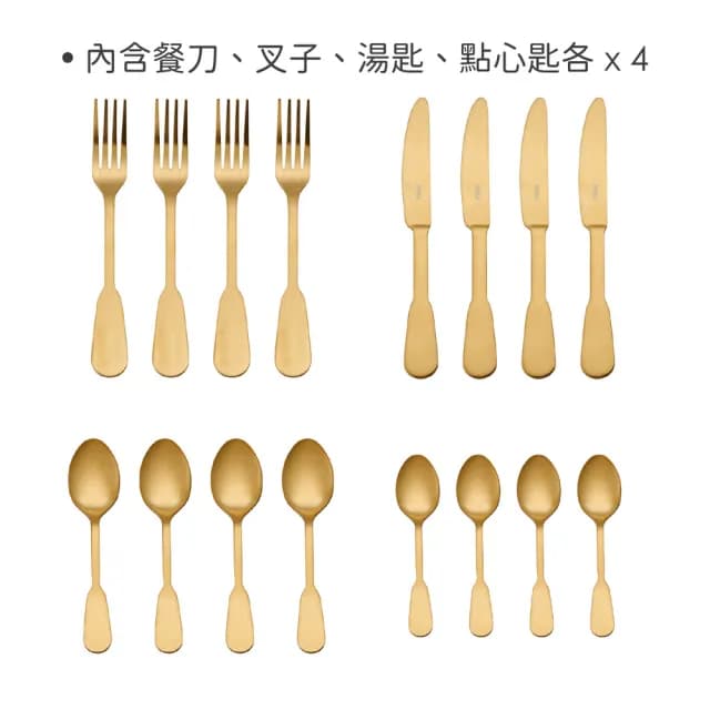 【MIKASA】Sohogold不鏽鋼刀叉匙餐具16件 沙漠金 / 湯匙 叉子 餐刀 甜點匙 茶匙 西餐餐具