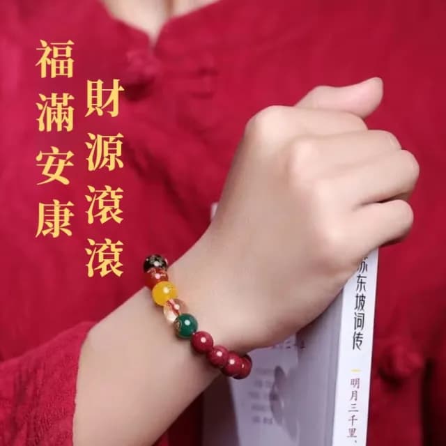 【五福臨門】五路財神開運硃砂手鍊(好運臨門 女生 佛珠 朱砂 紫金砂手鍊 本命佛 水晶 手串 紅瑪瑙 轉運)