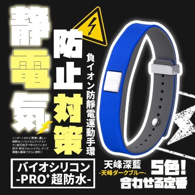 【Parkour X】日式質感極動武士高效負離子防靜電手環禮盒組(防靜電手環 交換禮物 男生禮物 女生禮物)