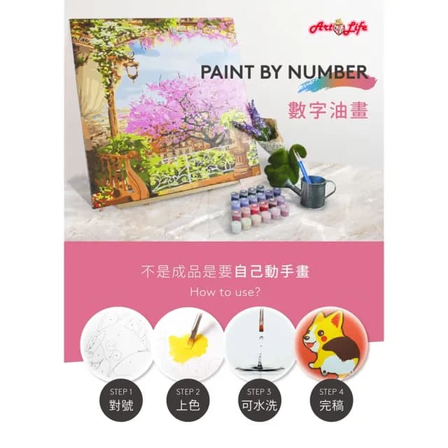 【ArtLife 藝術生活】DT113湖畔山城40*50CM(數字油畫 DIY DIY數字油畫 交換禮物 畫畫玩具)