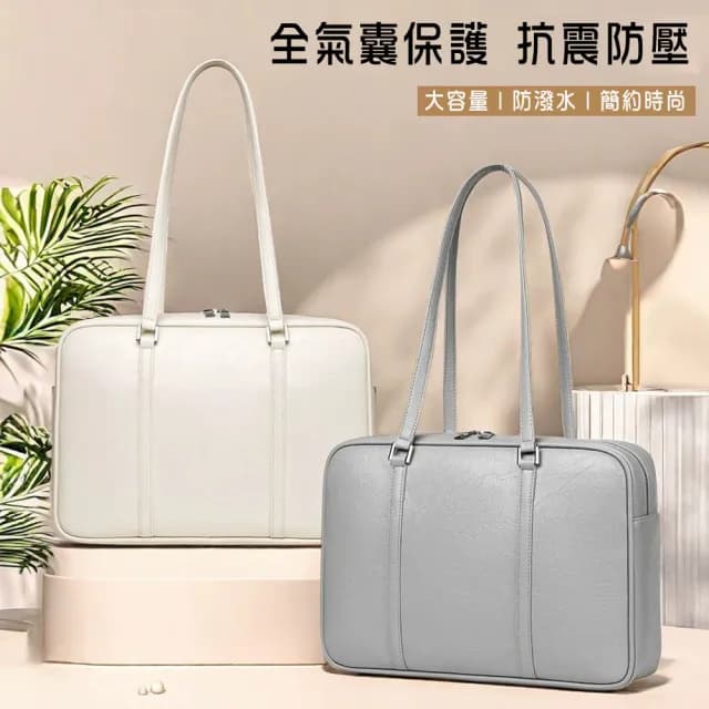 【BONum 博紐】情人節禮物 女用雲皮革輕量托特單肩商務電腦包(時尚 女用 女仕 筆電包 上班)