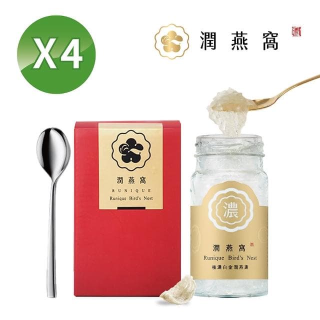 【潤燕窩】24K極濃白金潤燕盞-環保4入盒 贈德國訂製湯匙(燕窩、養生、送禮推薦、孕期調理)