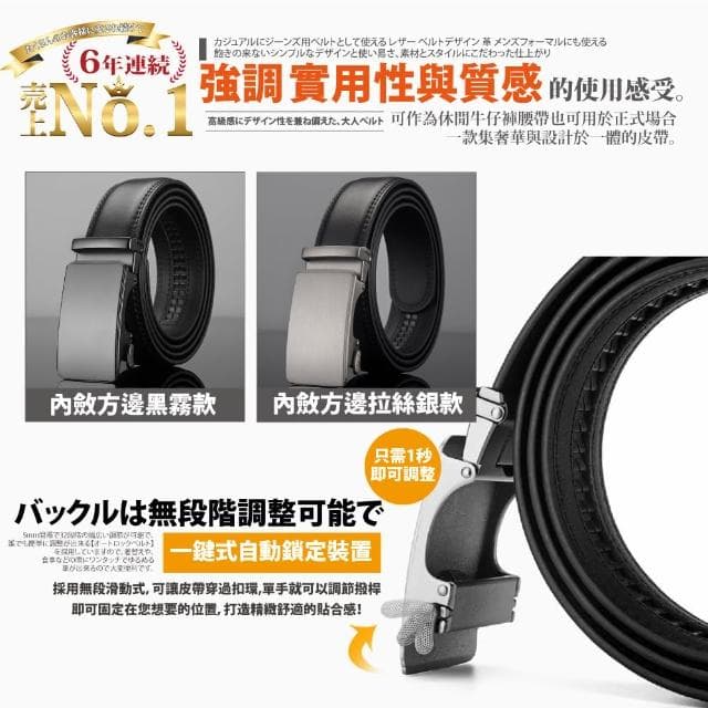 【本革職人】真皮-男仕 穩重氣場免鑽孔伸縮自動扣皮帶(多款選、父親節、送禮、禮物、情人節)