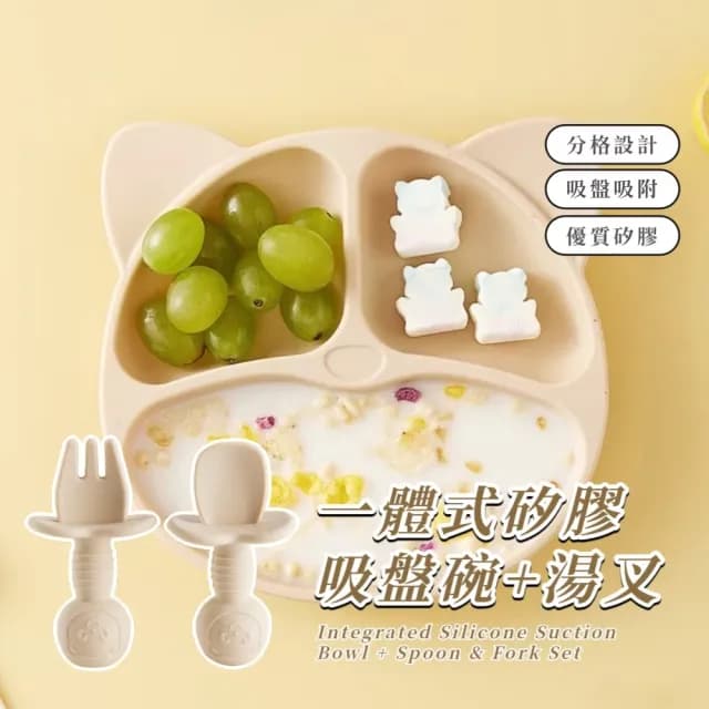 【防滑防摔】一體式矽膠吸盤碗+湯匙 子(食品級 餐具套裝 寶寶 分隔餐盤 嬰兒輔食碗 勺 環保餐具 學習碗)