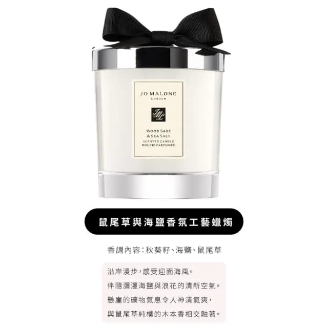 【Jo Malone】香氛工藝蠟燭200g+含禮盒(國際航空版.多款任選/英國梨小蒼蘭/海鹽鼠尾草/藍風鈴)