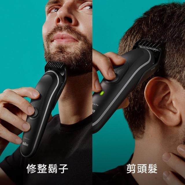 【德國百靈BRAUN】多功能理髮修容造型器(MGK5420)