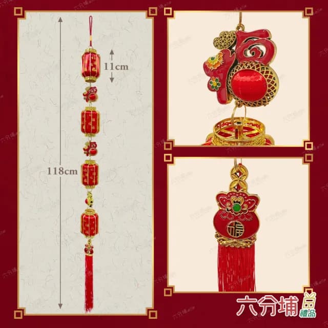 【六分埔禮品】百福四燈籠串118cm-單入(春節擺飾過年新年居家配件裝飾春節小物)