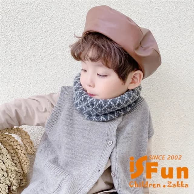 【iSFun】韓版寶寶 菱格毛線針織男女兒童保暖圍脖(顏色可選)