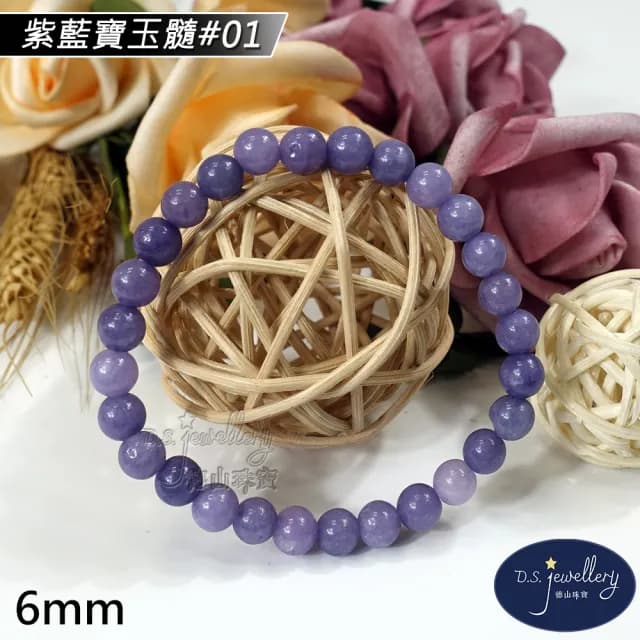 【德山珠寶】特價5A級6mm紫藍寶玉髓造型手鍊(情人節生日禮物飾品母親節水晶手鍊CE476)