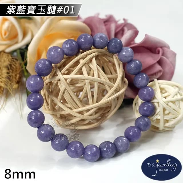 【德山珠寶】特價5A級8mm紫藍寶玉髓造型手鍊(情人節生日禮物飾品母親節水晶手鍊CE476)