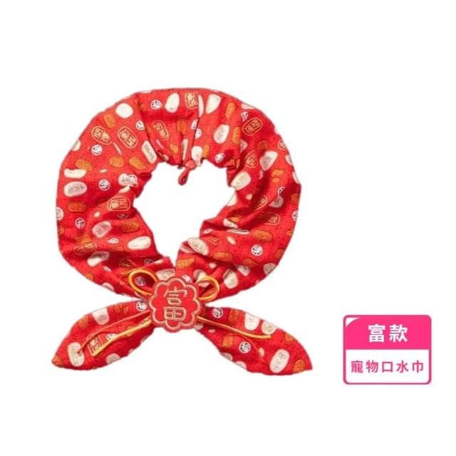 【美寵寵】寵物喜氣領結新年口水巾(招財 喜慶 狗貓 裝扮 衣服  圍脖 頸圈 派對裝飾 禮物 過年 節日 項圈)