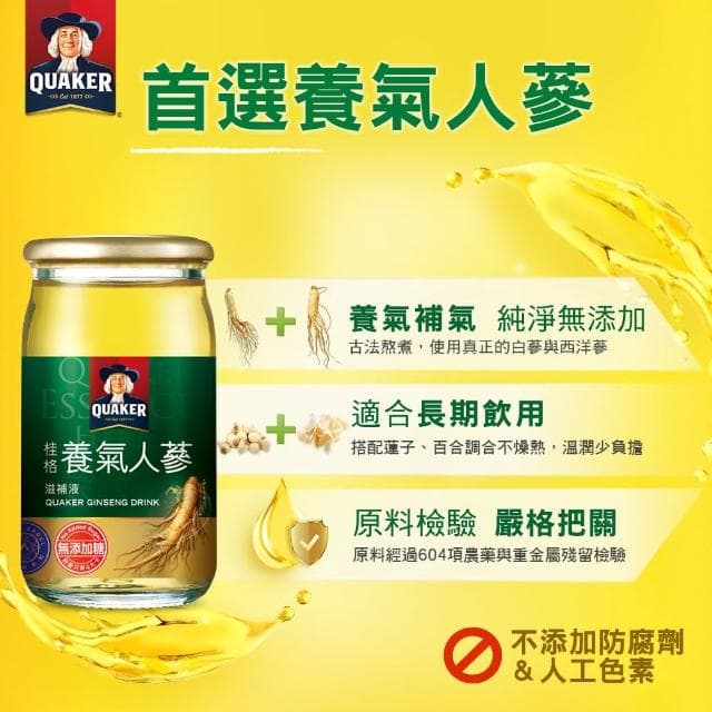 【QUAKER 桂格】無糖養氣人蔘禮盒60ml×19入×4盒(共76入 禮盒/送禮推薦)