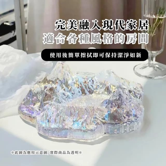 【質感生活】北歐風冰山擺飾(車用 擺飾 男友禮物 父親節 客廳  飾品盤 裝飾 居家 臥室 送禮 高級感)