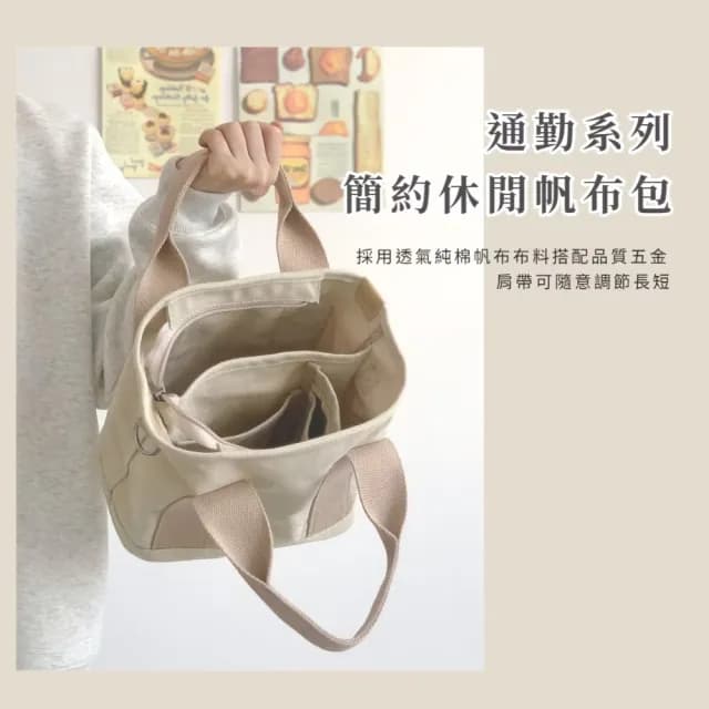 【隨身必備】父親節禮物 日系通勤萬用千層帆布包(加大容量 多層收納 肩背包 單肩包 手提包 女 上班族 學生