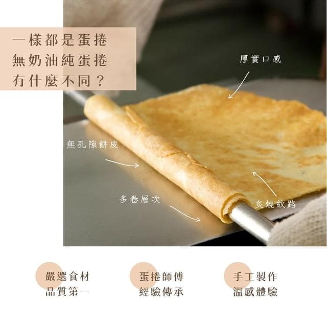 【山日初/信手工坊】手工蛋捲禮盒2盒組-原味/芝麻/綜合(20支/盒共40入)