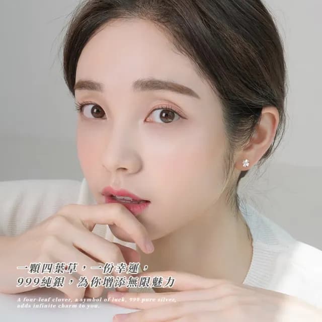 【好運必備】高級感999純銀四葉幸運草耳針(耳環 配件 耳釘 耳扣 銀針 女 簡約 開運飾品)
