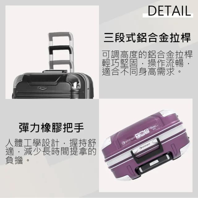 【eminent萬國通路】25吋 暢銷經典款 萬國行李箱/鋁框行李箱(六色可選-9Q3)
