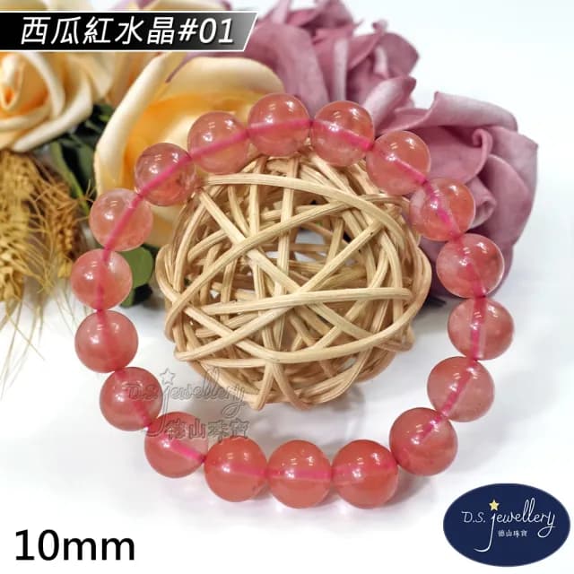 【德山珠寶】特價5A級10mm西瓜紅水晶造型手鍊(情人節生日禮物飾品母親節水晶手鍊CE476)
