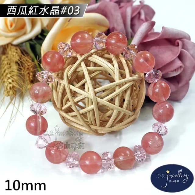 【德山珠寶】特價5A級10mm西瓜紅水晶造型手鍊(情人節生日禮物飾品母親節水晶手鍊CE476)