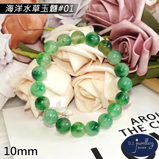 【德山珠寶】特價5A級10mm高品質海洋水草玉髓造型手鍊(情人節生日禮物飾品母親節水晶手鍊CE476)