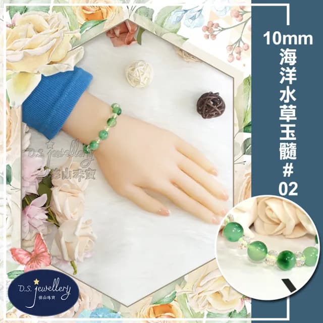【德山珠寶】特價5A級10mm高品質海洋水草玉髓造型手鍊(情人節生日禮物飾品母親節水晶手鍊CE476)