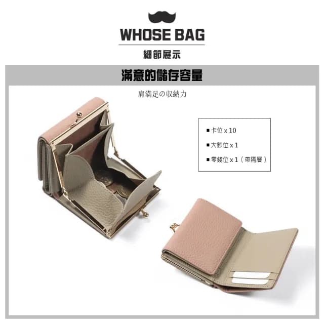 【WHOSE BAG】情人節禮物 買一送一 日系Mai荔枝紋撞色三折 真皮包包 短夾 女士皮夾 NO.WB058(女短夾 女皮夾