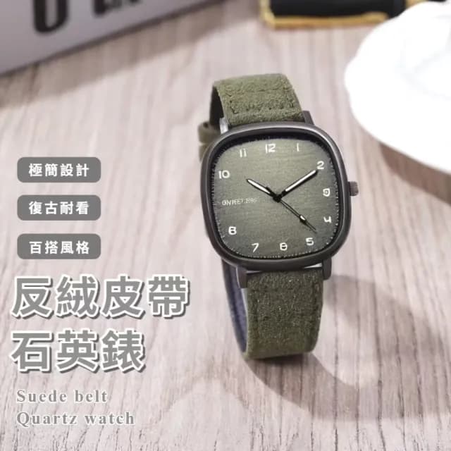 【通用手錶】反絨皮帶石英錶(休閒錶 兒童錶 女錶 考場 男錶 數字錶 腕錶 商務錶 男士 女士)