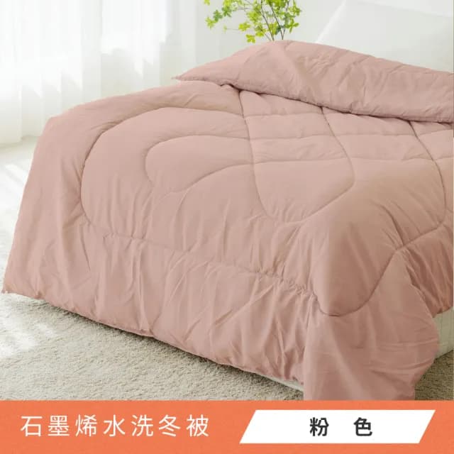 【青鳥家居】買1送1 台灣製石墨烯遠紅外線可水洗冬被(182X212公分/棉被/冬被/水洗被)
