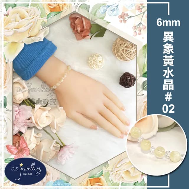 【德山珠寶】特價5A級6mm天然異象黃水晶手鍊(情人節生日禮物飾品母親節水晶手鍊CE476)