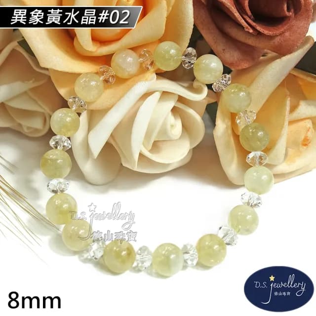 【德山珠寶】特價5A級8mm天然異象黃水晶手鍊(情人節生日禮物飾品母親節水晶手鍊CE476)