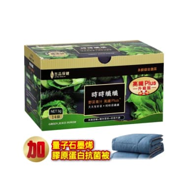 【吉品保健】郭台銘總裁贈送總統的禮物-時時纖纖超值組*20盒(14條/盒+量子石墨烯抗菌被*1)