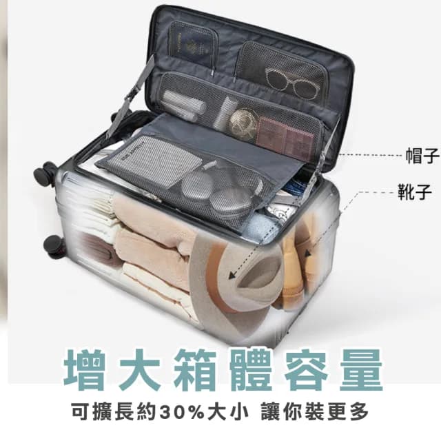 【Clook 鹿客家居】26吋前開防撞行李箱(防爆拉鍊 大容量行李箱 旅行箱 託運箱 拉桿箱 密碼鎖行李箱)