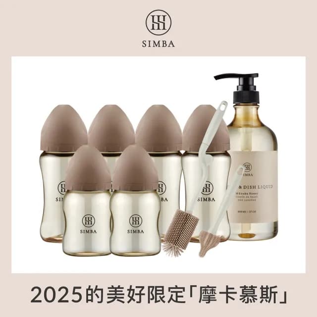 【Simba 小獅王辛巴官方直營】省力洗瓶！蘊蜜鉑金PPSU寬口奶瓶極淨組(新生適用)