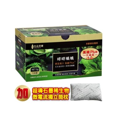 【吉品保健】郭台銘總裁贈送總統的禮物-時時纖纖超值組*20盒(14條/盒+石墨稀微電流獨立筒枕*1)