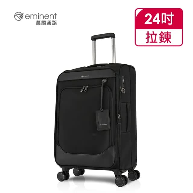 【eminent 萬國通路】官方旗艦館 - 24吋 防潑水行李箱/軟箱/布箱/布面箱/布面行李箱 S0360(黑色)