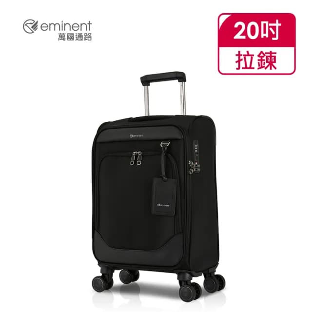 【eminent 萬國通路】官方旗艦館 - 20吋 防潑水行李箱/軟箱/布箱/布面箱/布面行李箱 S0360(黑色)