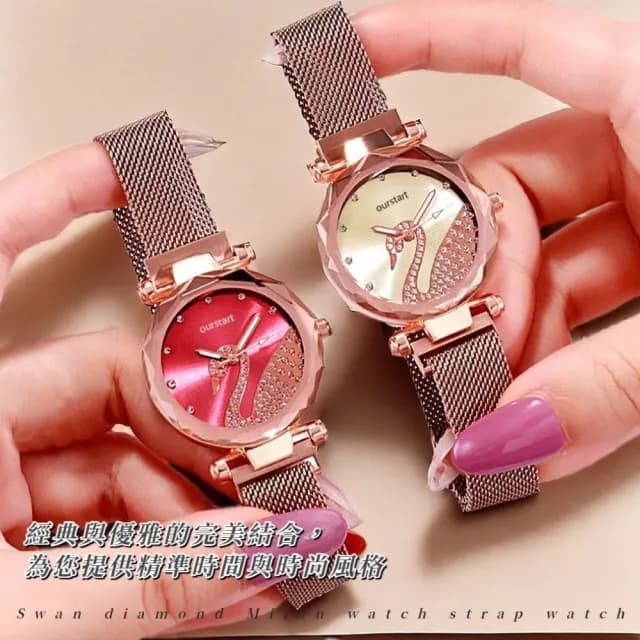 【華麗閃耀】天鵝鑲鑽米蘭錶帶手錶(磁吸錶帶 休閒錶 兒童錶 女錶 考場 女士錶 腕錶 商務錶)