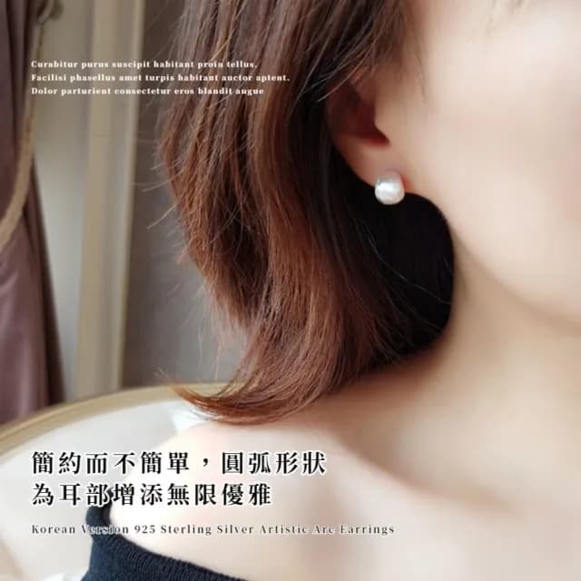 【隱時尚】韓版925純銀 藝術感圓弧耳環(磨砂設計 日常可 耳飾 耳圈 小耳釘 耳扣 耳墜 飾品 穿搭)