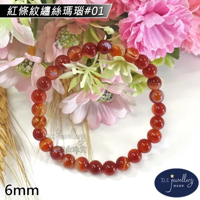 【德山珠寶】特價5A級6mm紅條紋纏絲瑪瑙造型手鍊(情人節生日禮物飾品母親節水晶手鍊CE476)