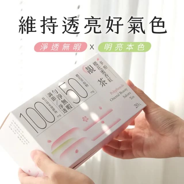 【光茵樂活】30秒冷泡機能茶 多酚兒茶素燃茶/十勝紅玉輕茶/櫻花蜜香紅靚茶(20包/盒-任選3盒專區)