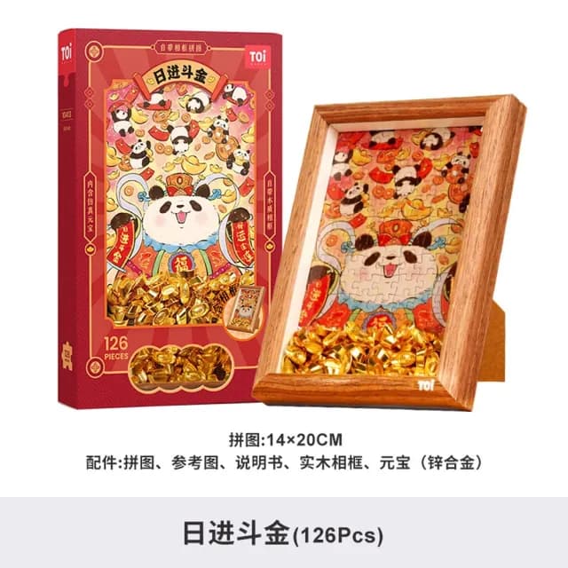 【TOi 圖益】日進斗金 珍能裝系列拼圖(成人治癒DIY玩具生日插畫桌遊動漫IP生日交換禮物)