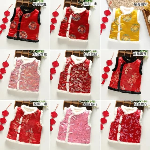 【橘魔法】龍鳳福字喜鶴毛毛領刺繡背心(大童 中國風 新年 過年 拜年 馬甲 唐裝 大紅 男童 女童 童裝 兒童)